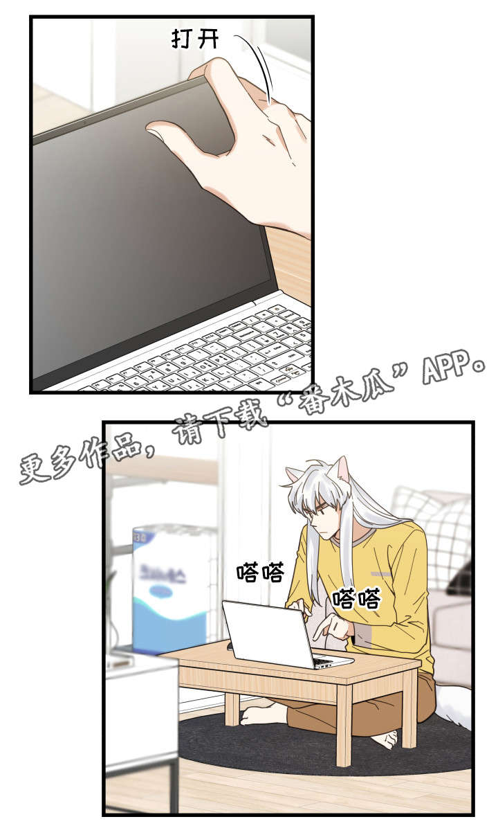 亲爱的孩子们漫画,第26章：准备礼物3图