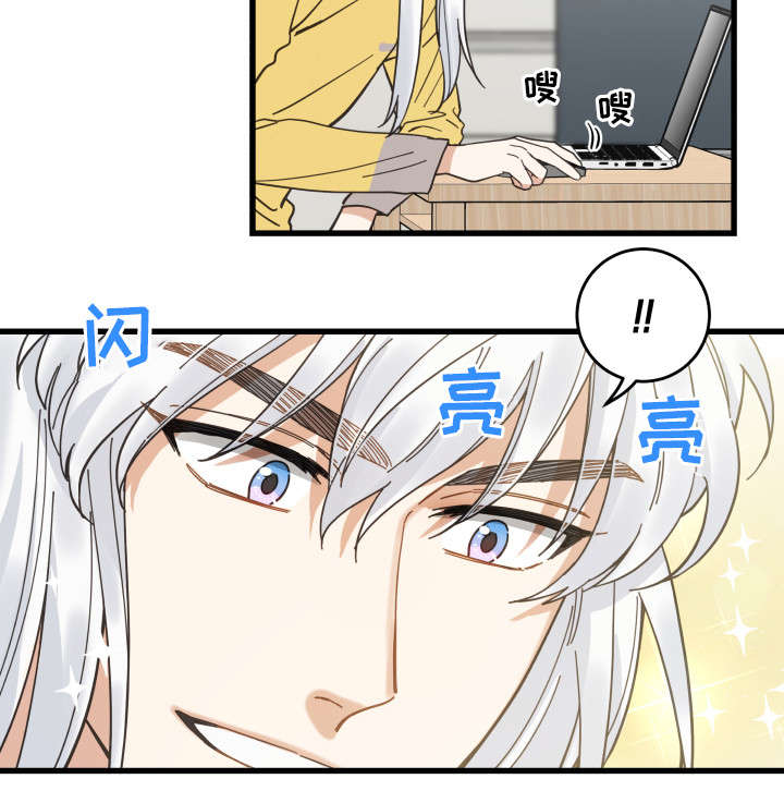 亲爱的孩子们漫画,第26章：准备礼物5图