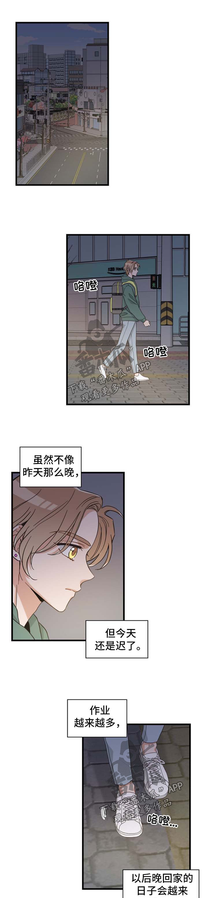 亲爱的喵品牌介绍漫画,第87章：像梦一样1图