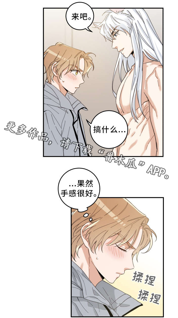 亲爱的喵君百度云漫画,第20章：感觉好吗2图