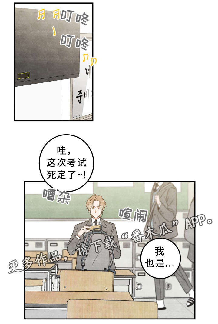 亲爱的小孩漫画,第16章：白猫莱一5图