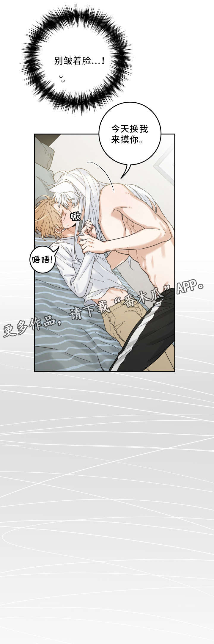 电视剧亲爱的喵先生剧情介绍漫画,第8章：又变回去了5图