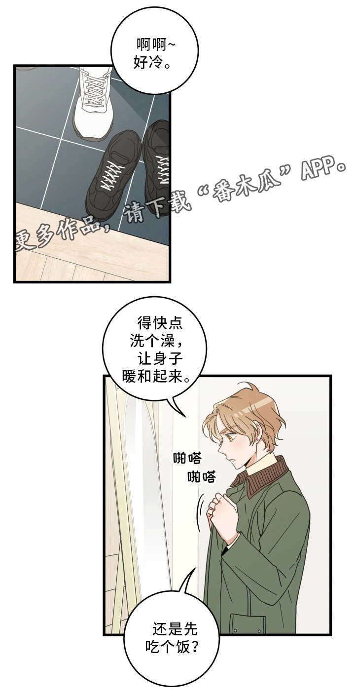 亲爱的孩子们电视剧全集免费观看漫画,第34章：味道1图