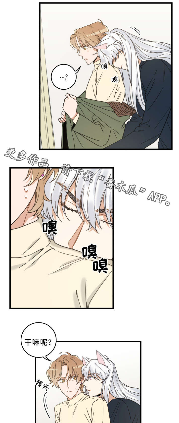 亲爱的孩子们电视剧全集免费观看漫画,第34章：味道5图