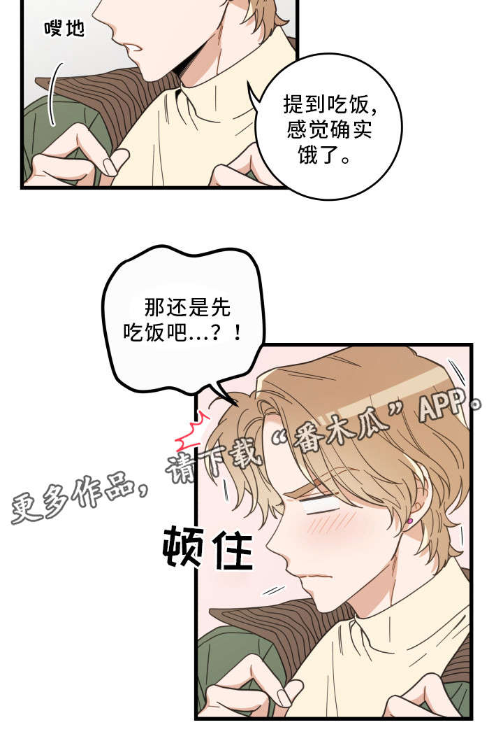 亲爱的孩子们电视剧全集免费观看漫画,第34章：味道3图