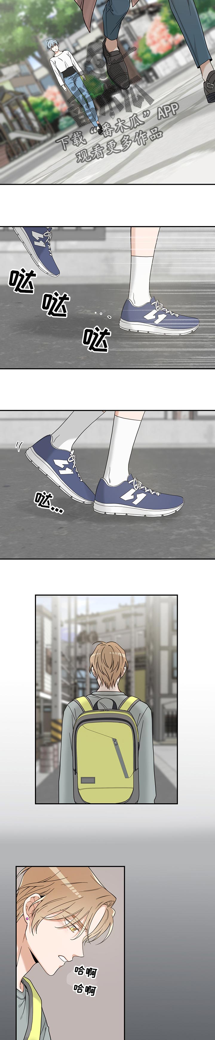 亲爱的喵君漫画免费阅读全集漫画,第97章：别碰我3图
