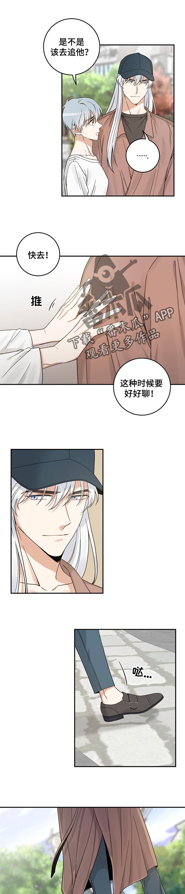 亲爱的喵君漫画免费阅读全集漫画,第97章：别碰我2图