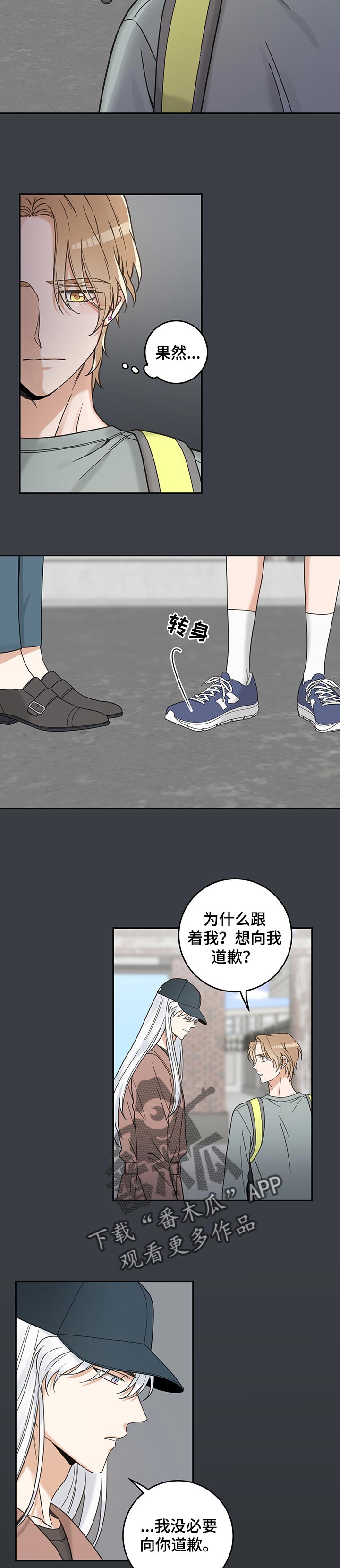 亲爱的喵君漫画免费阅读全集漫画,第97章：别碰我5图