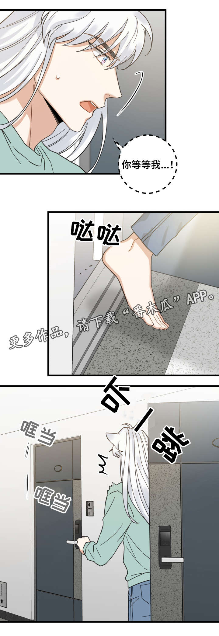 亲爱的喵君免费阅读漫画,第43章：叔叔3图