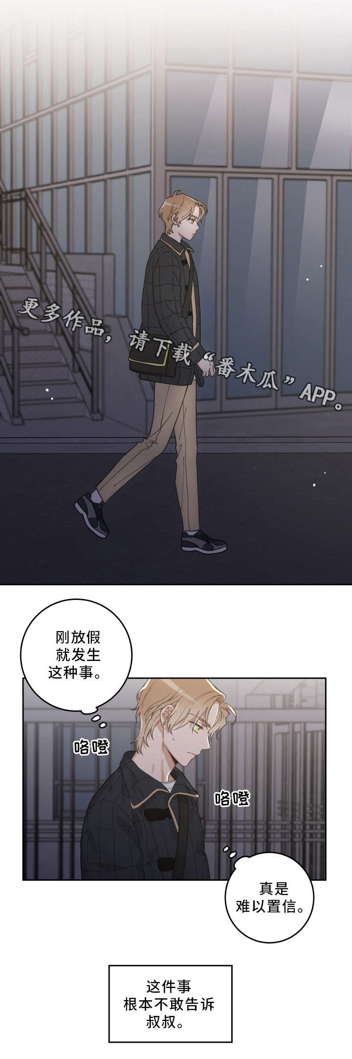 亲爱的喵先生漫画,第7章：衣服1图