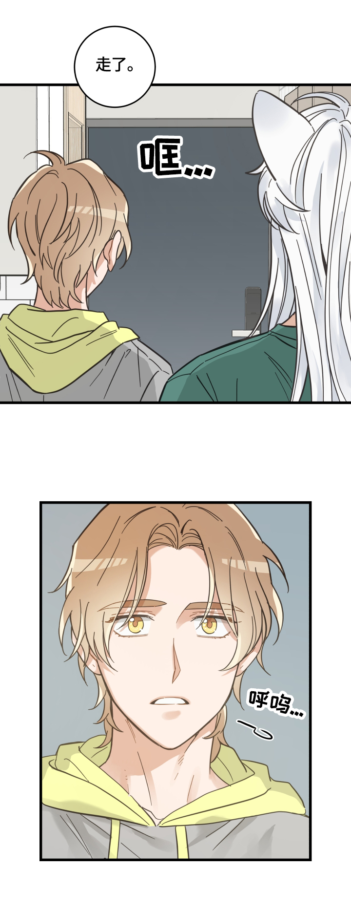 亲爱的喵先生漫画,第67章：同意5图