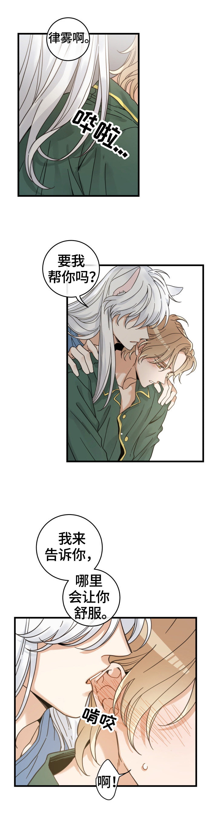 亲爱的热爱的电视剧免费观看全集完整版漫画,第63章：思念5图