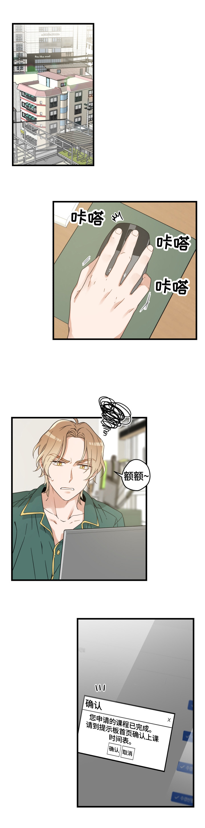 亲爱的热爱的电视剧免费观看全集完整版漫画,第63章：思念1图
