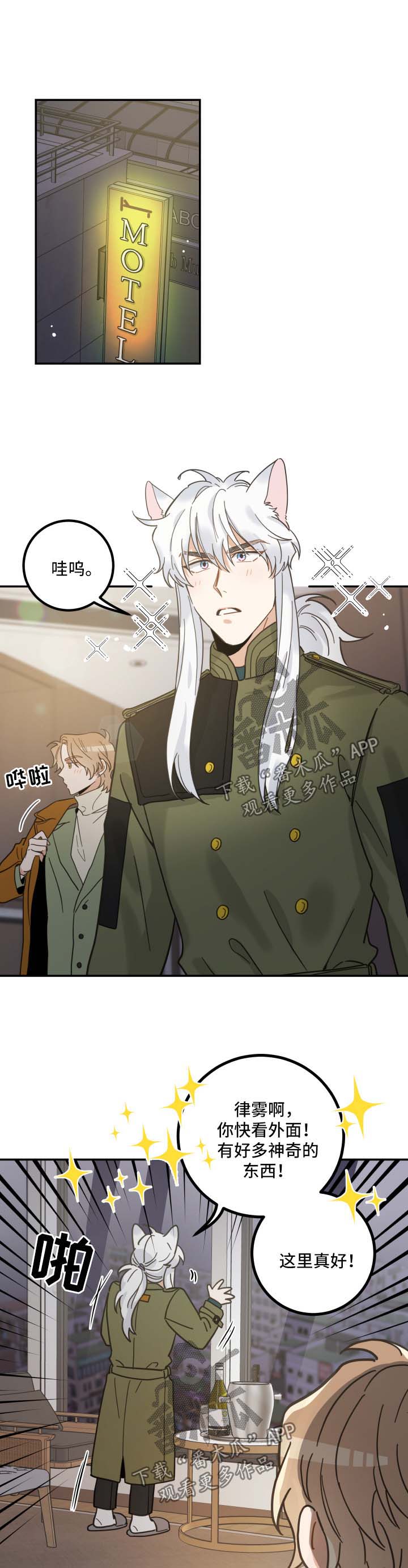 亲爱的爸妈电视剧全集在线免费漫画,第49章：酒店3图