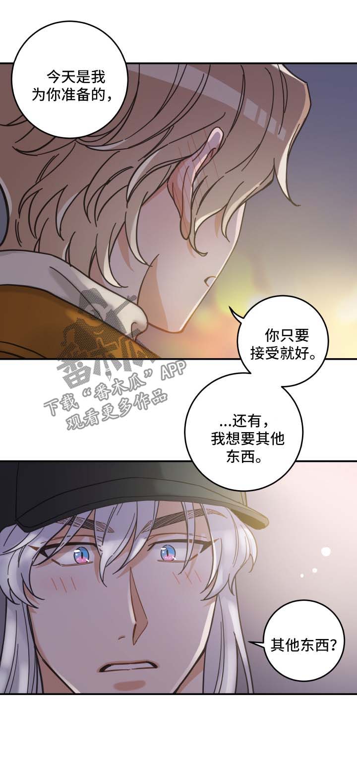 亲爱的爸妈电视剧全集在线免费漫画,第49章：酒店2图