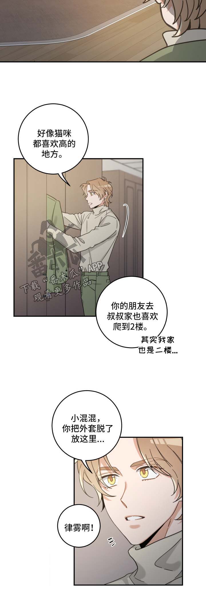 亲爱的爸妈电视剧全集在线免费漫画,第49章：酒店4图