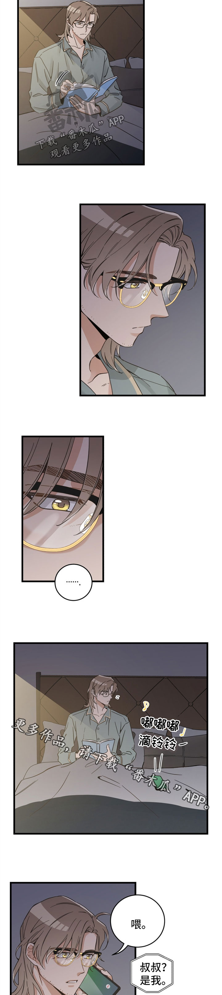 亲爱的喵君是韩漫吗漫画,第81章：星星2图