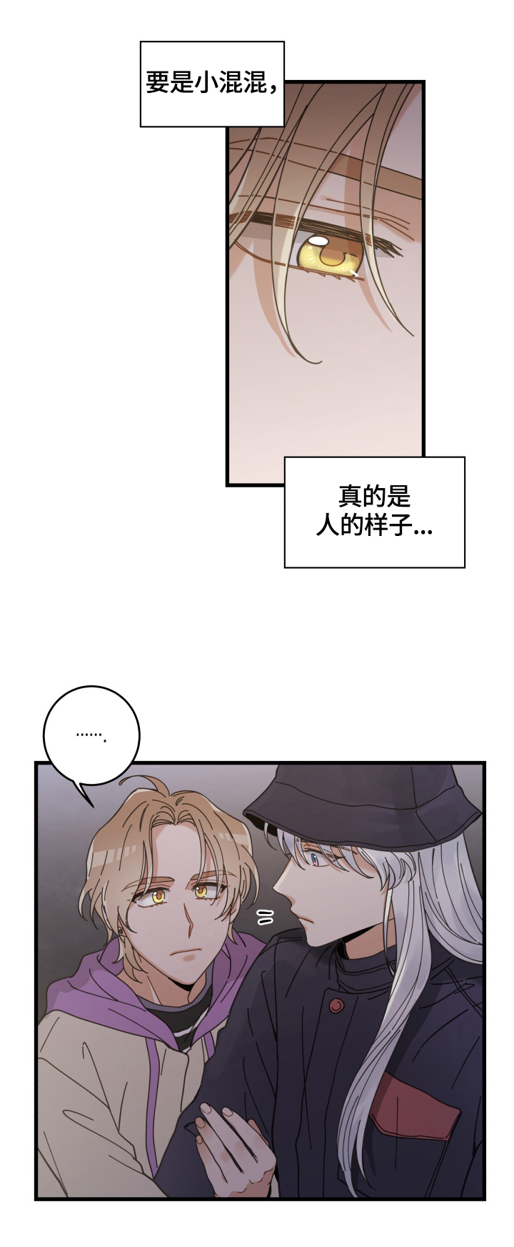 亲爱的喵君百度云漫画,第58章：暴露3图