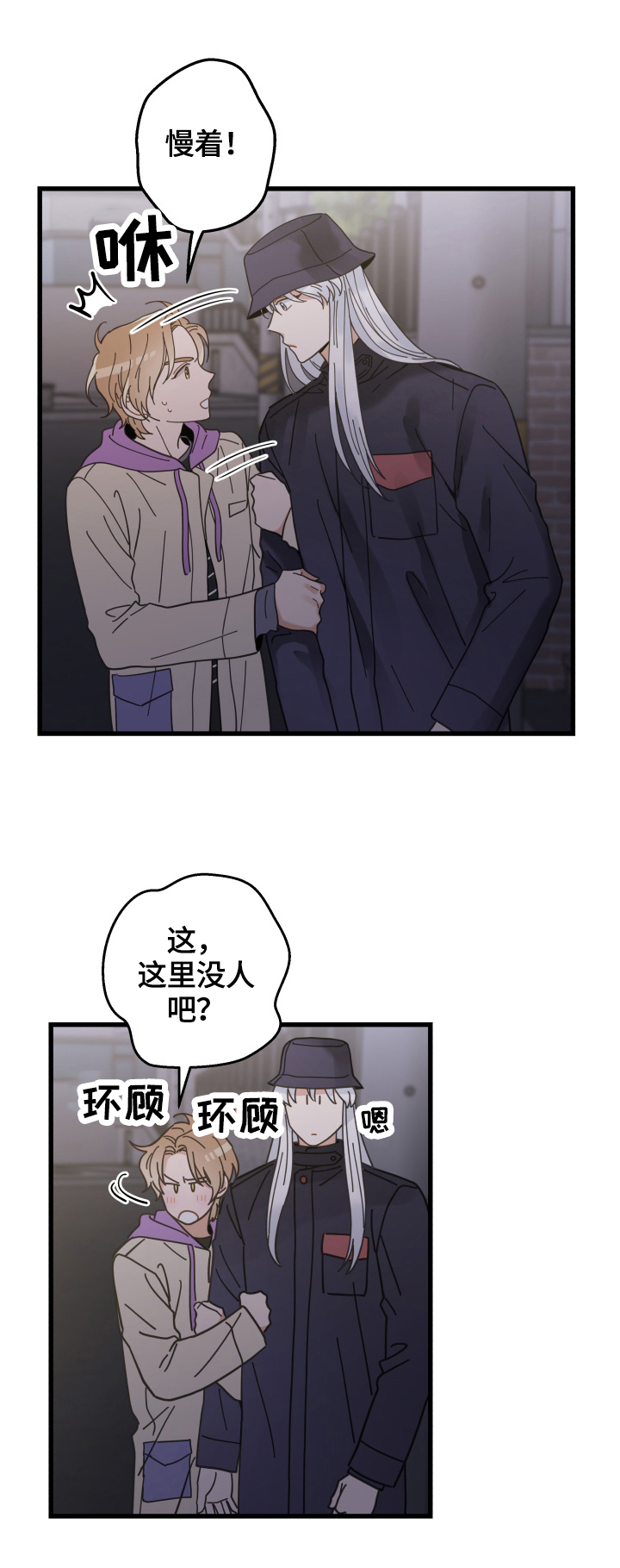 亲爱的喵君百度云漫画,第58章：暴露5图
