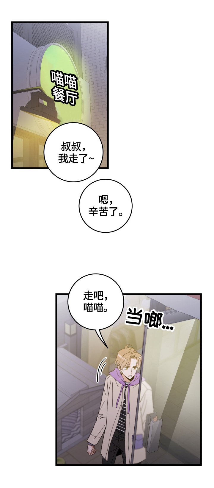 亲爱的翻译官电视剧全集在线免费漫画,第57章：引出1图