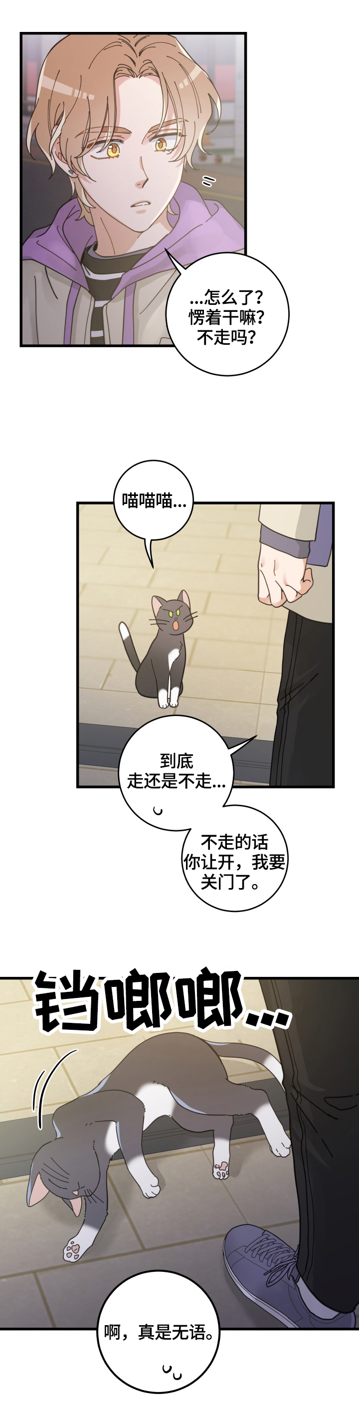 亲爱的翻译官电视剧全集在线免费漫画,第57章：引出2图