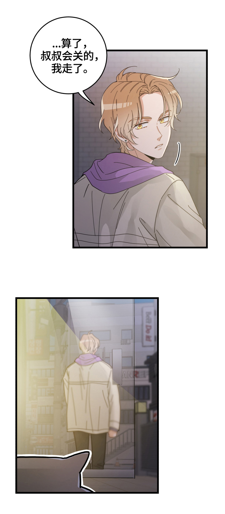 亲爱的翻译官电视剧全集在线免费漫画,第57章：引出3图