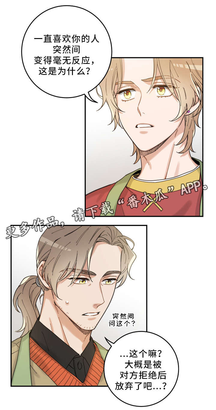 亲爱的翻译官电视剧全集在线免费漫画,第13章：心心念念3图
