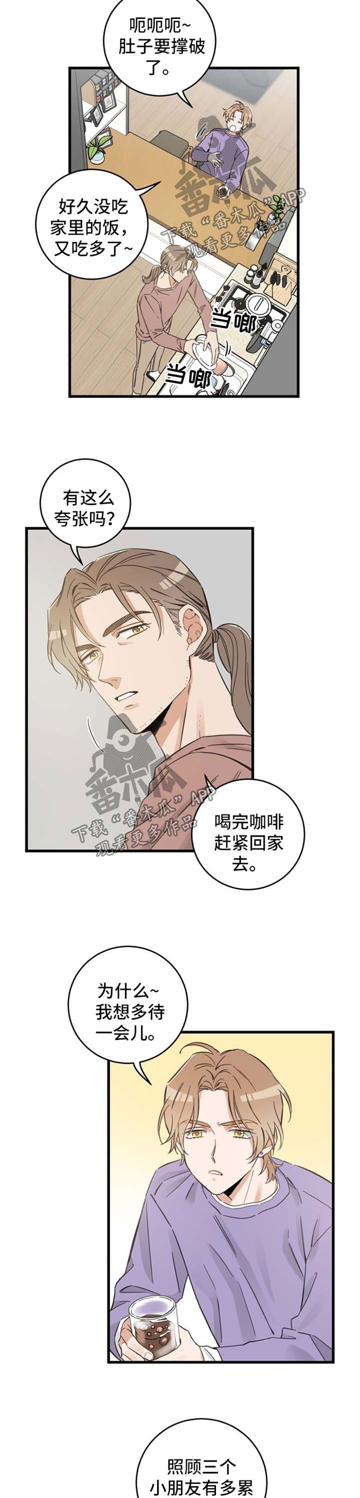 亲爱的喵先生弗朗明戈漫画,第78章：宠物心得2图