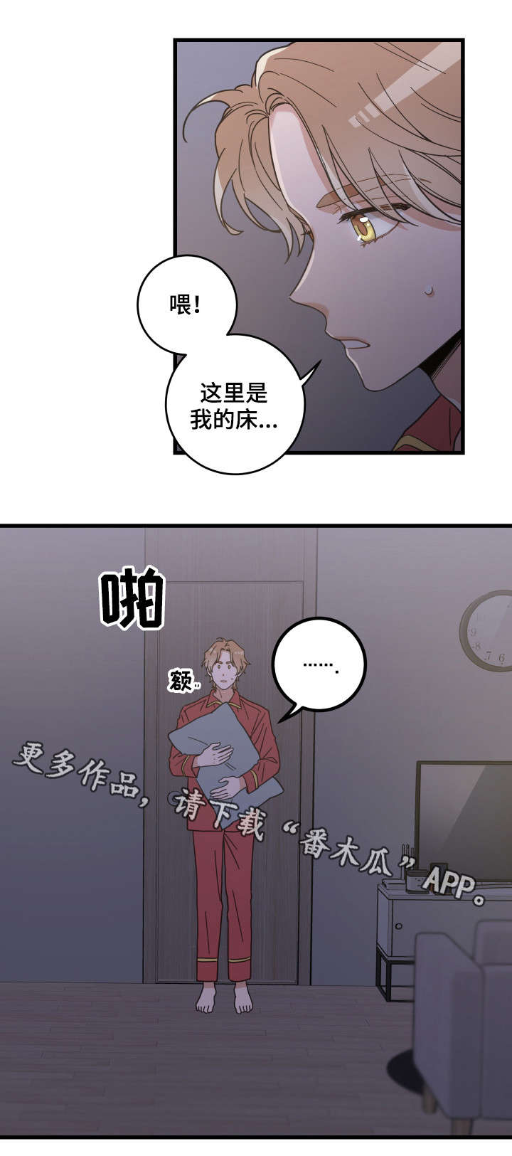 亲爱的喵君免费阅读漫画,第39章：你别走4图