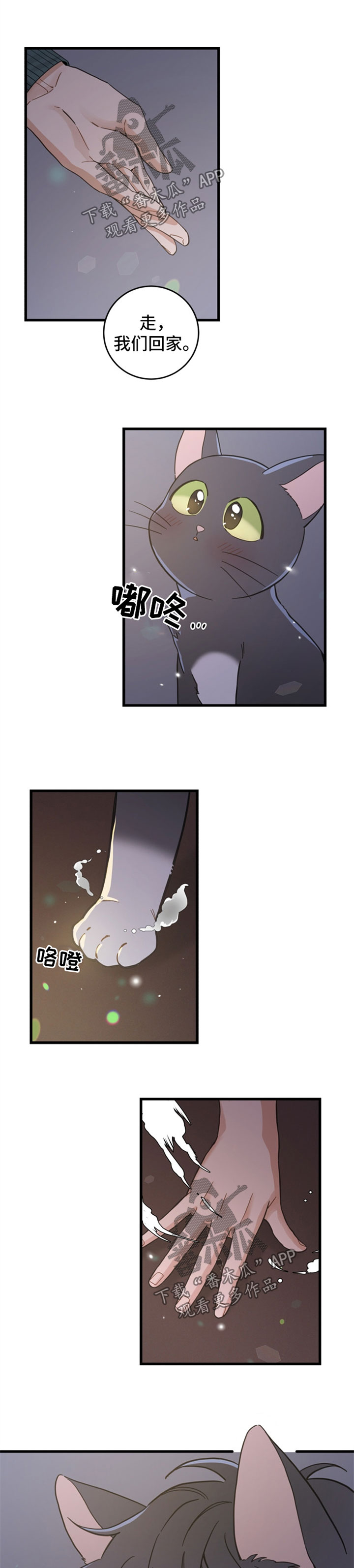 亲爱的热爱的片段漫画,第82章：变人1图