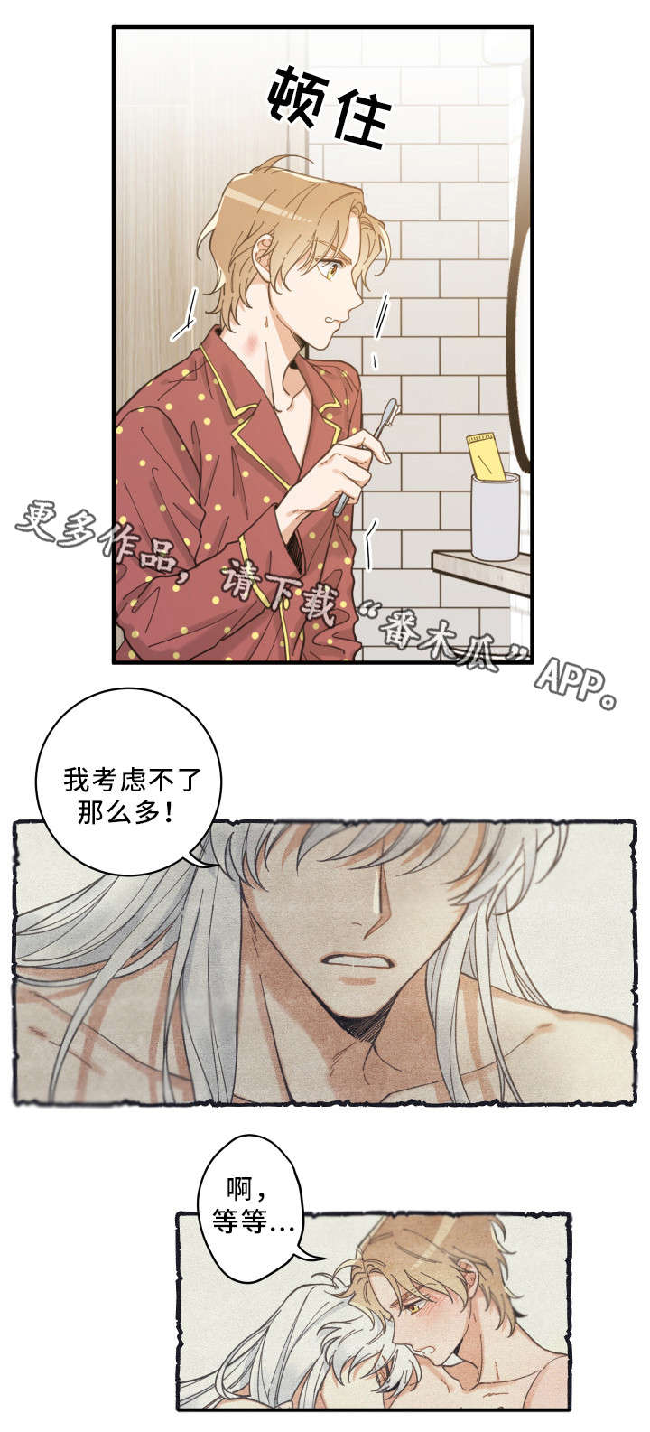 亲爱的翻译官小姐短剧免费观看全集完整版漫画,第4章：我要呆在这5图