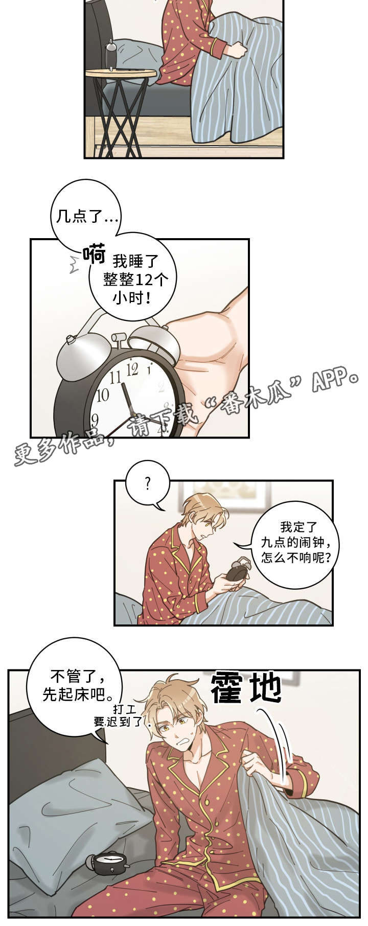 亲爱的翻译官小姐短剧免费观看全集完整版漫画,第4章：我要呆在这2图