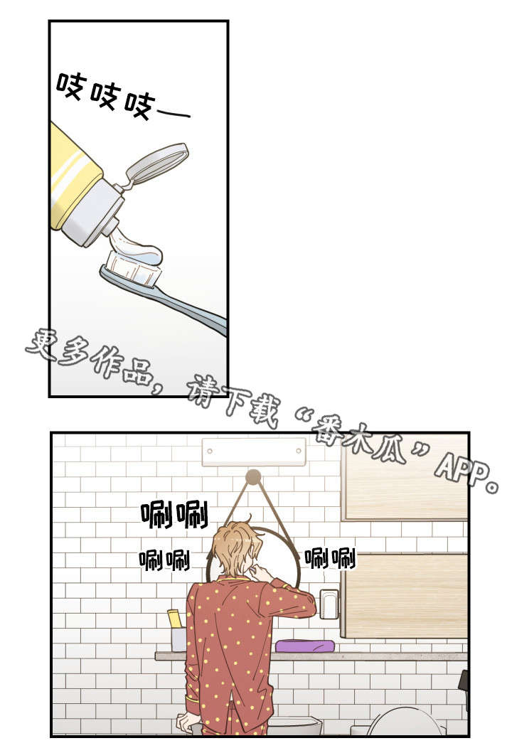 亲爱的翻译官小姐短剧免费观看全集完整版漫画,第4章：我要呆在这3图