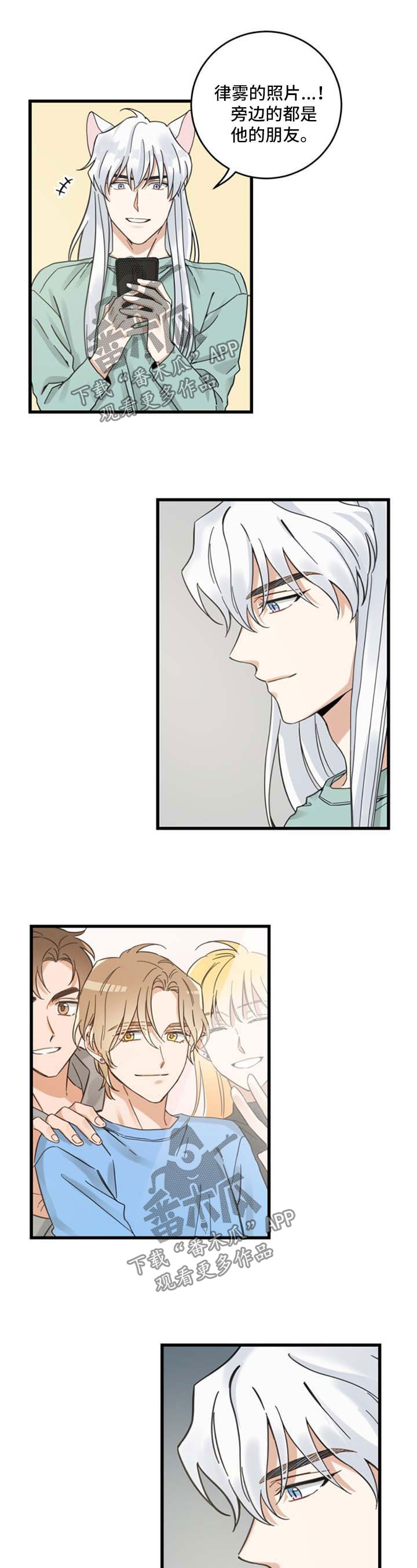 亲爱的翻译官电视剧全集在线免费漫画,第91章：忧愁2图