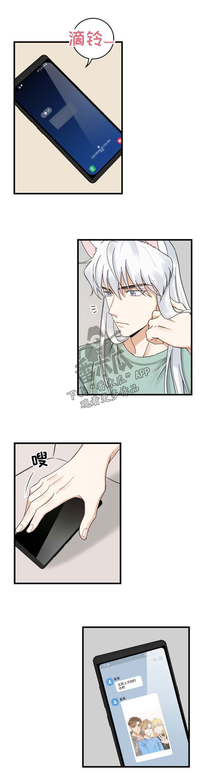 亲爱的翻译官电视剧全集在线免费漫画,第91章：忧愁1图