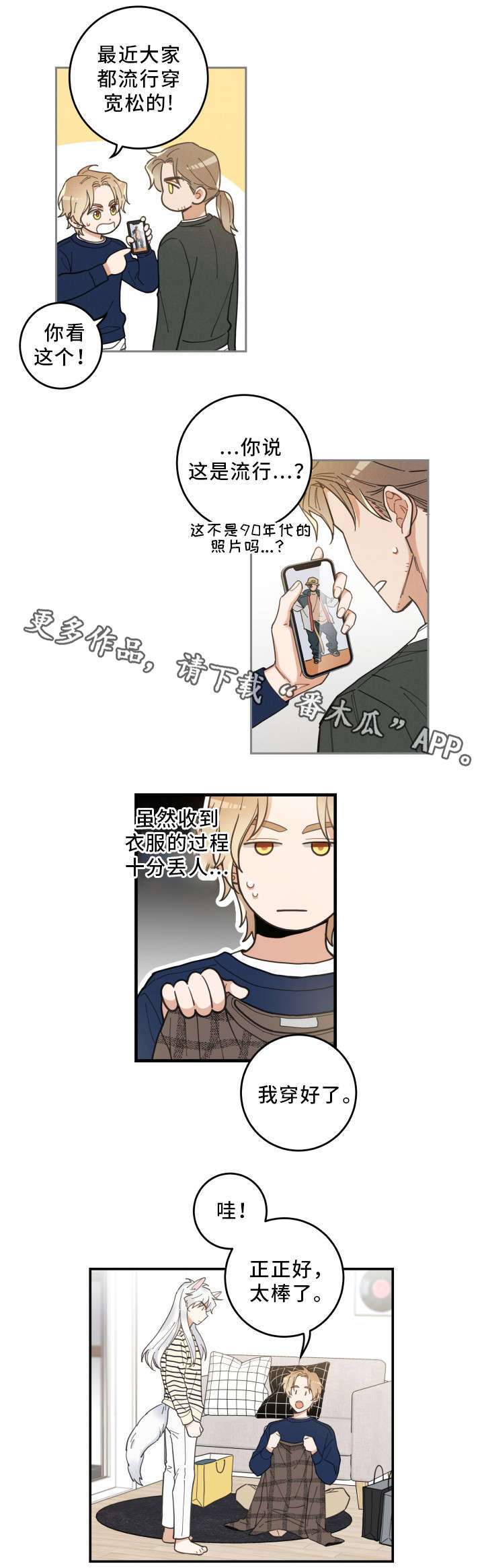 亲爱的喵君漫画免费阅读全集漫画,第9章：换衣服4图