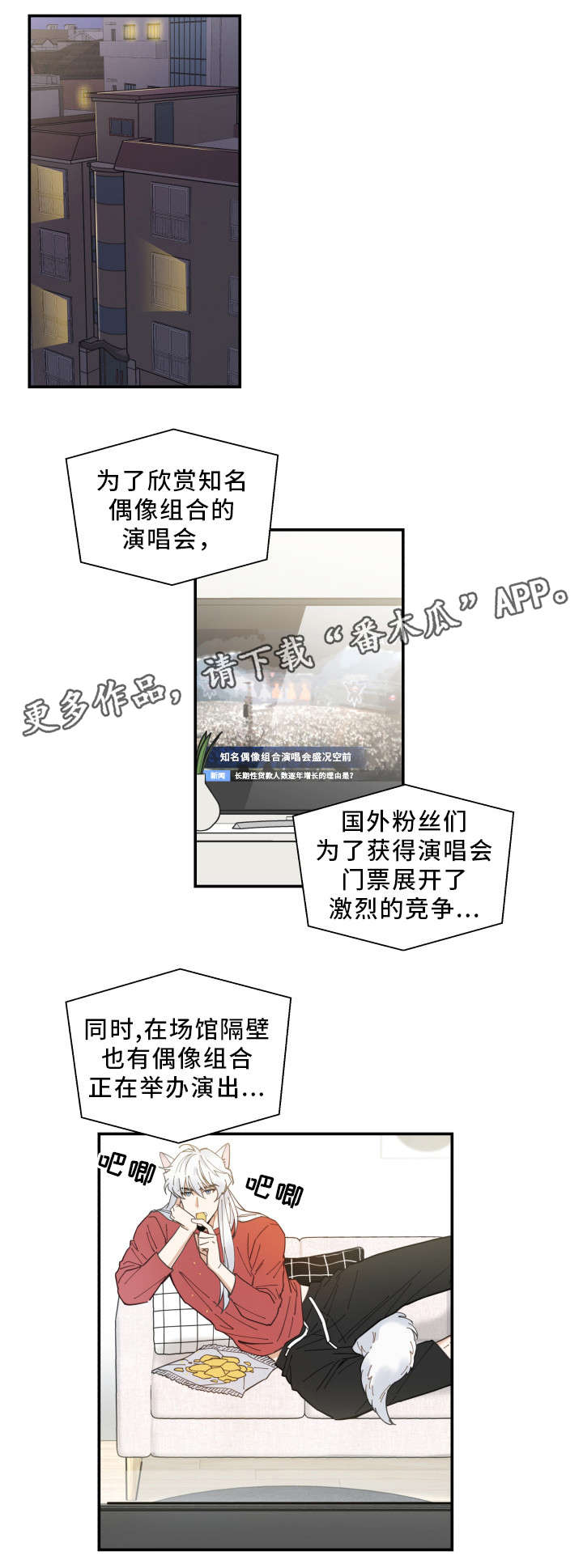 亲爱的喵君漫画免费阅读全集漫画,第9章：换衣服1图