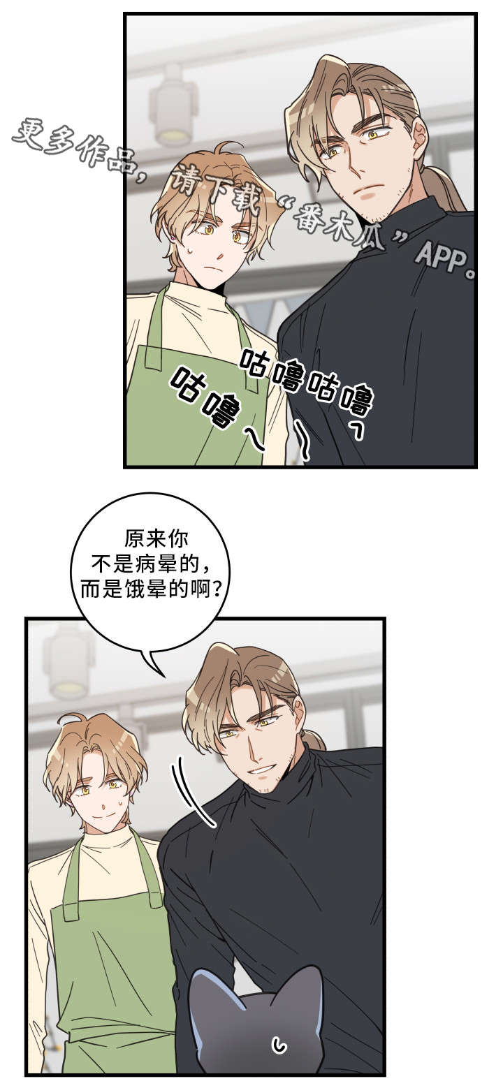 亲爱的喵君非麻瓜漫画,第33章：好想你2图