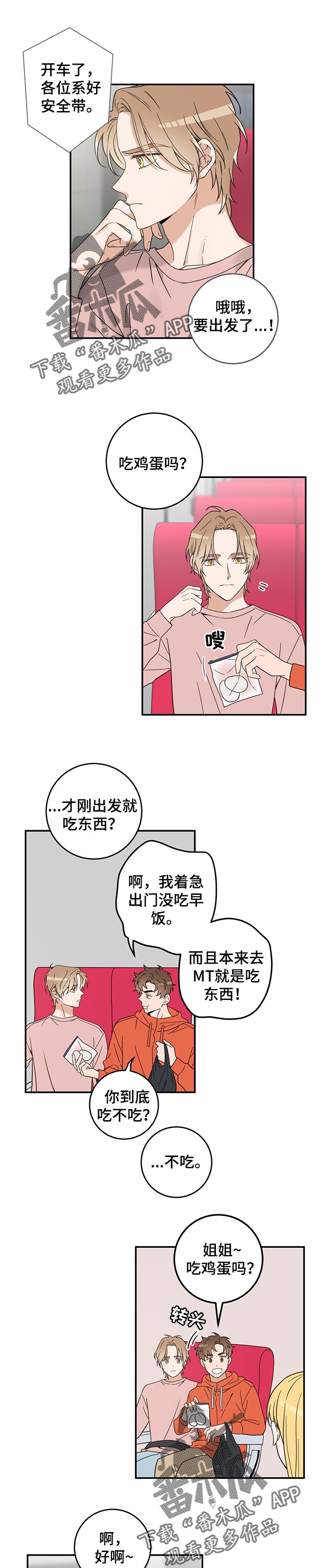 亲爱的爸妈漫画,第100章：是我错了1图