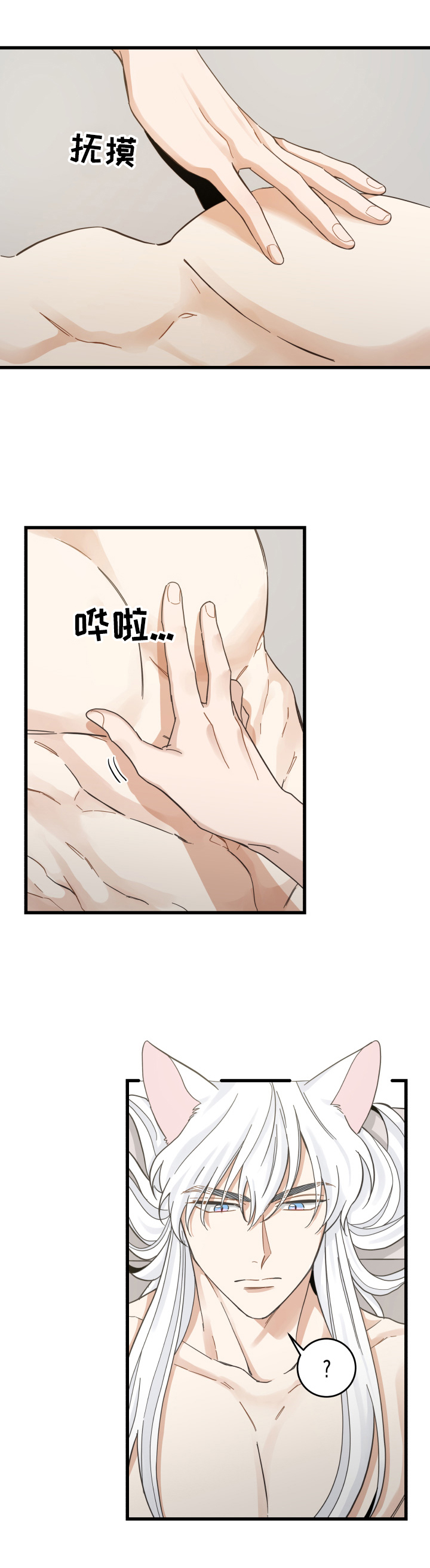 亲爱的孩子们漫画,第72章：聚餐3图