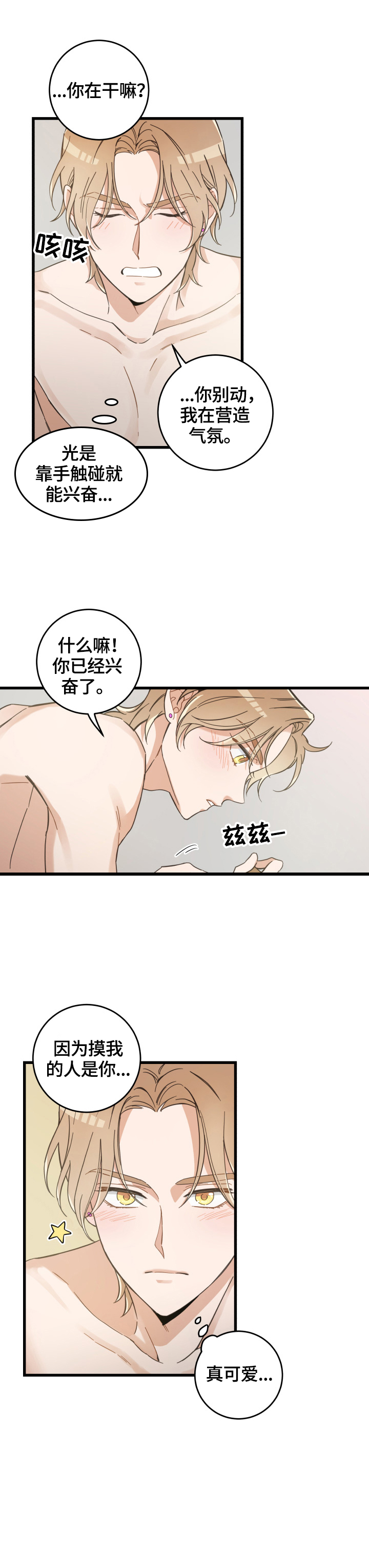 亲爱的孩子们漫画,第72章：聚餐4图