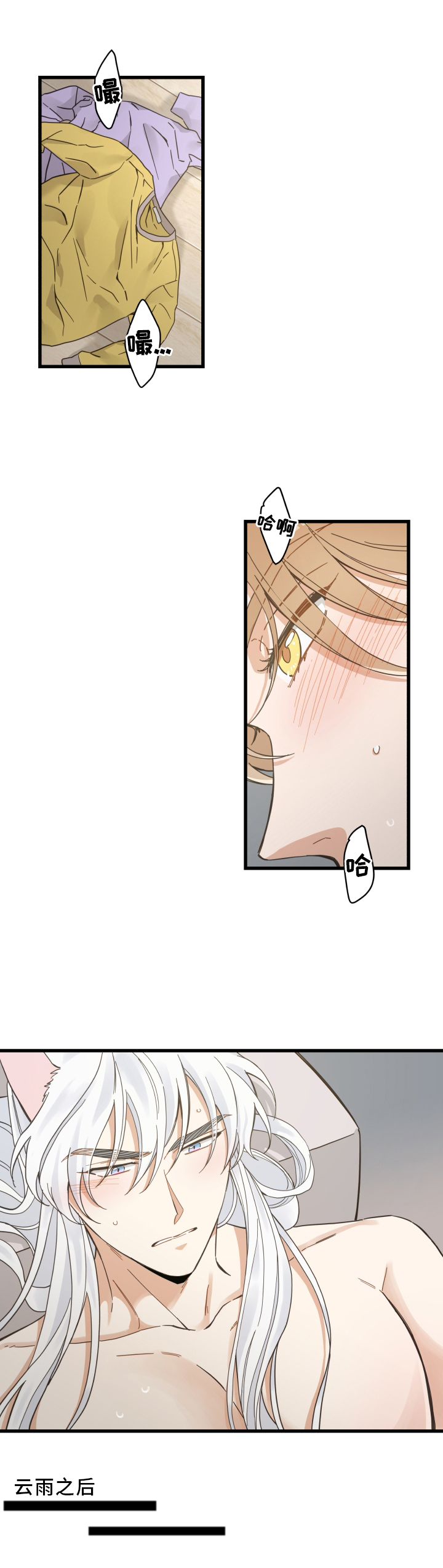 亲爱的孩子们漫画,第72章：聚餐5图