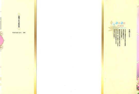 可爱和尚鹦鹉漫画,第1卷3图