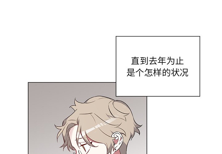 漫画悦耳的花歌免费观看漫画,第 23 话3图