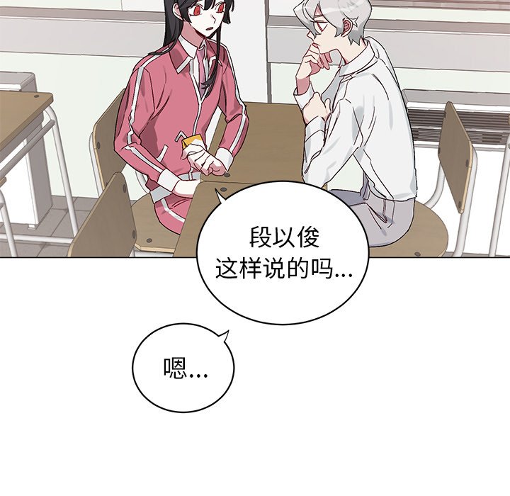 悦耳的的英语单词漫画,第 13 话5图