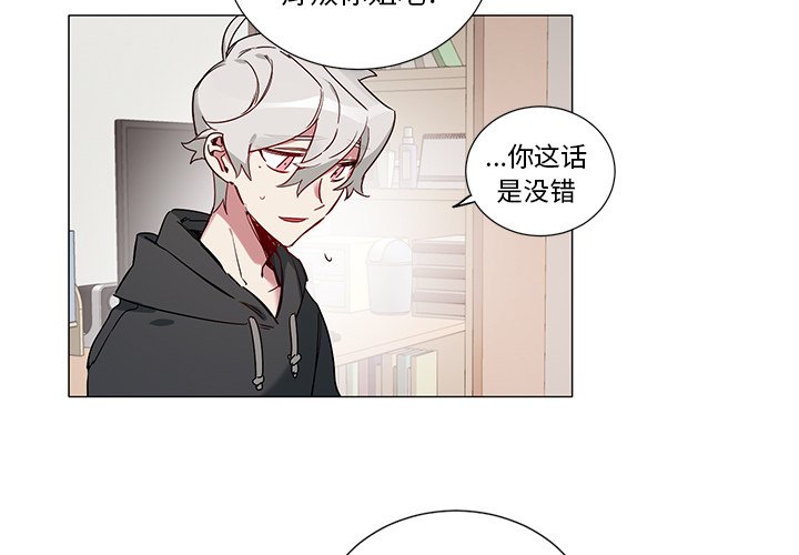 悦耳的来电铃声漫画,第 43 话4图
