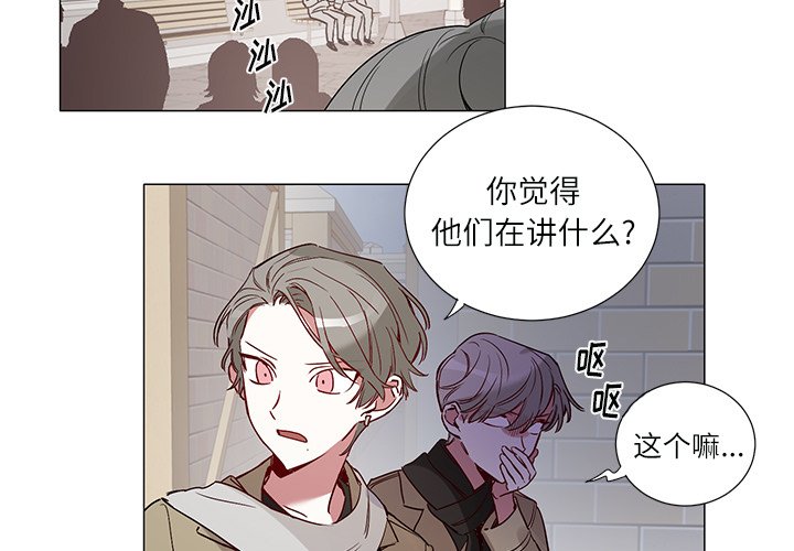 悦耳的歌声是什么意思漫画,第 48 话3图