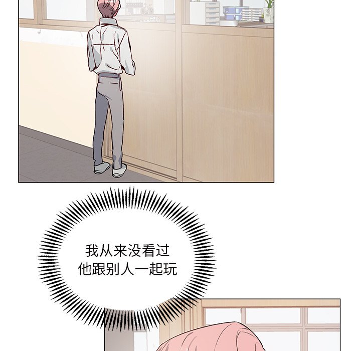 悦耳的花歌漫画哪可以看漫画,第 27 话5图