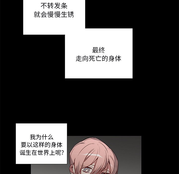 悦耳的拼音漫画,第 47 话5图