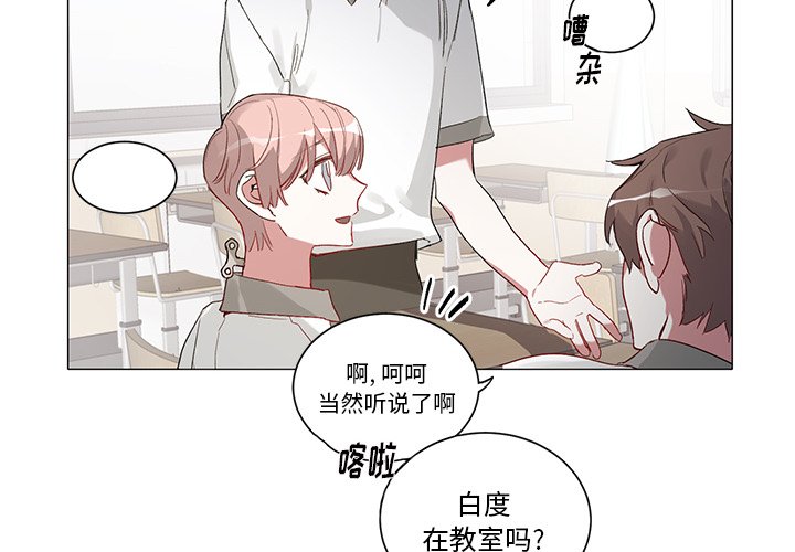 好听悦耳的歌漫画,第 35 话4图